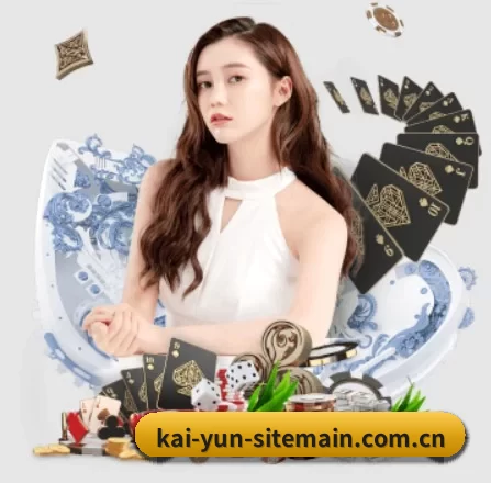 kai-yun-sitemain.com.cn APP 界面